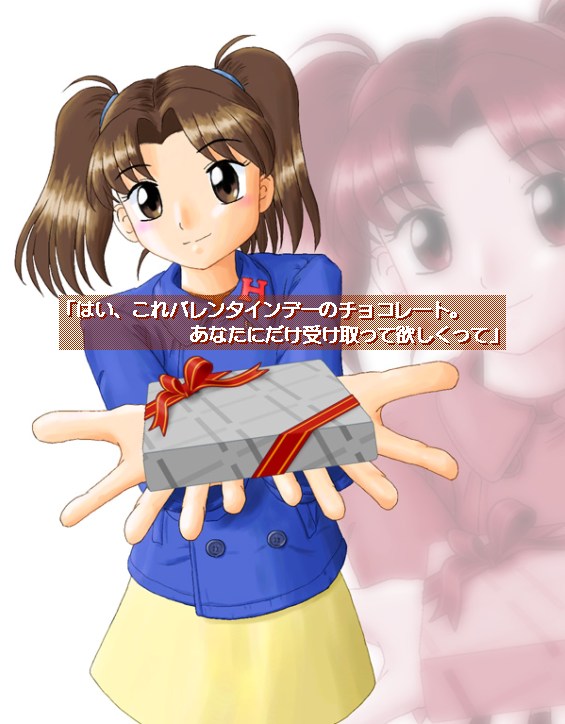 �u�͂��A����o�����^�C���f�[�̃`���R���[�g�B���Ȃ��ɂ����󂯎���ė~�������āv